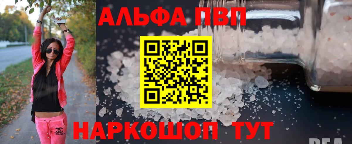 Alfa_PVP крисы CK  APVP Crystall  Alpha PVP кристаллы  Вход с VPN  Полевской 