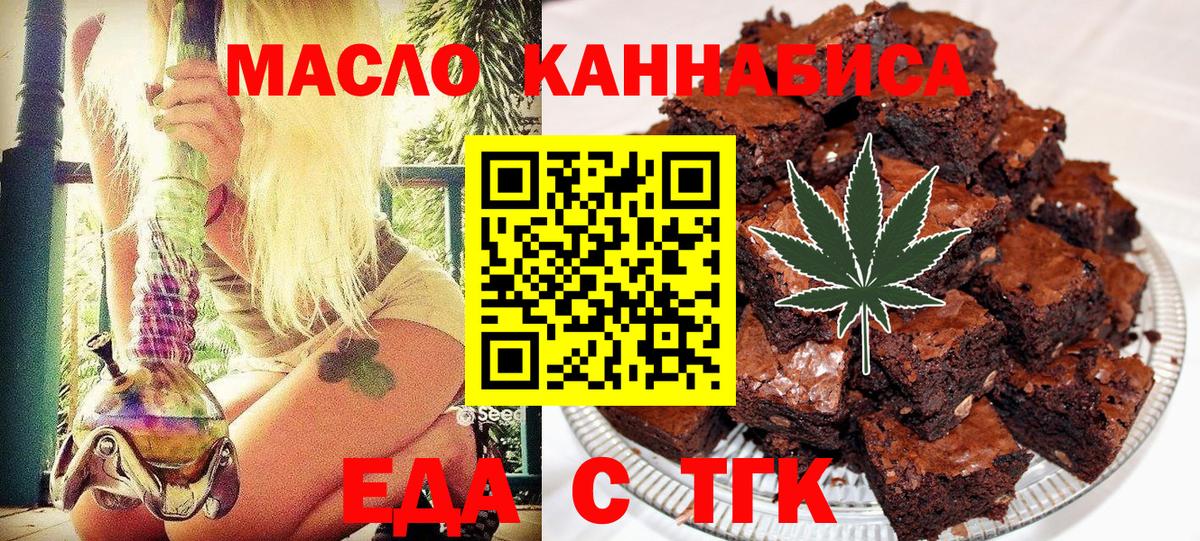 Печенье с ТГК конопля  Вход с VPN  Полевской 