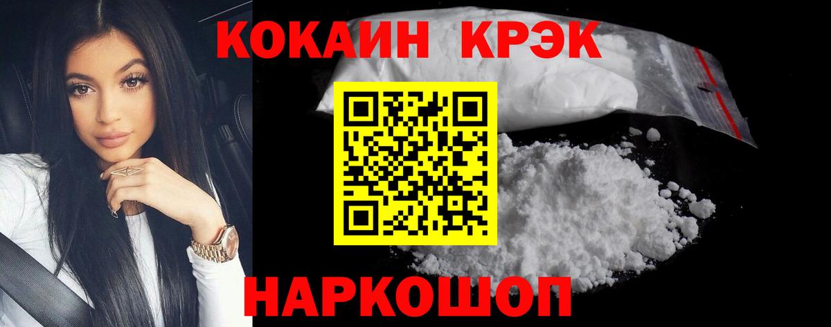 Кокаин  Полевской  ТГК  КОКАИН  ГАШ  A-PVP СОЛЬ кристаллы  Каннабис  Меф МЯУ МЯУ кристаллы  Сколько стоит  Вход с VPN 