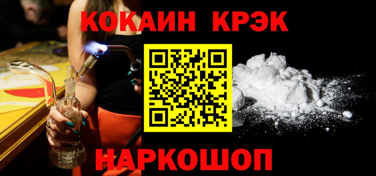 Cocaine VHQ  Кокаин Эквадор  Полевской  КОКАИН  Вход с VPN 