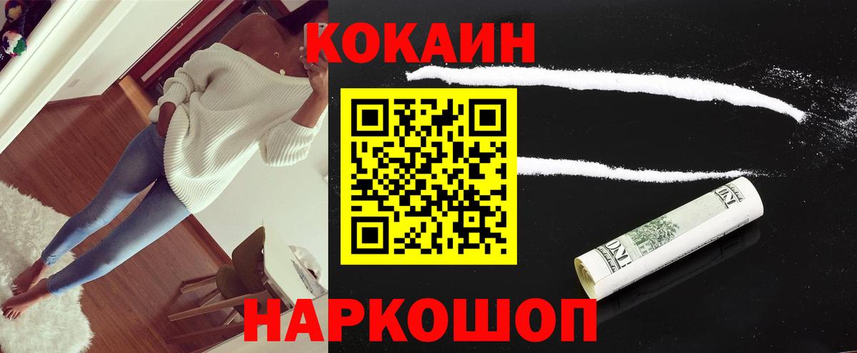 COCAIN Перу Полевской