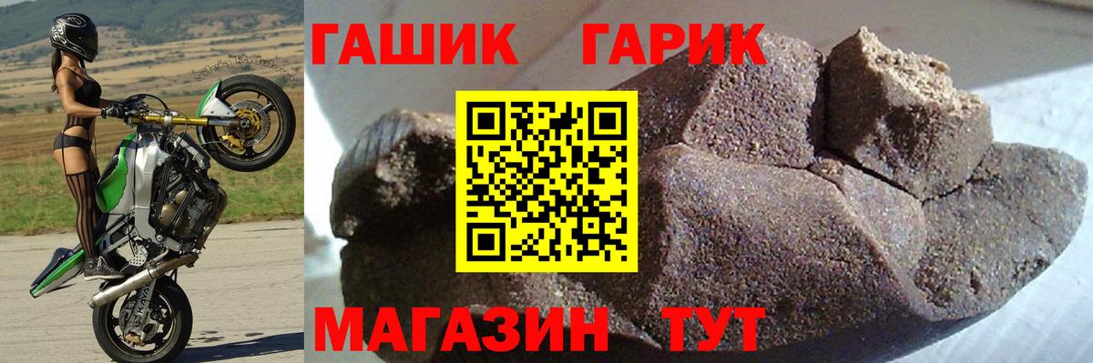 Гашиш Premium Полевской