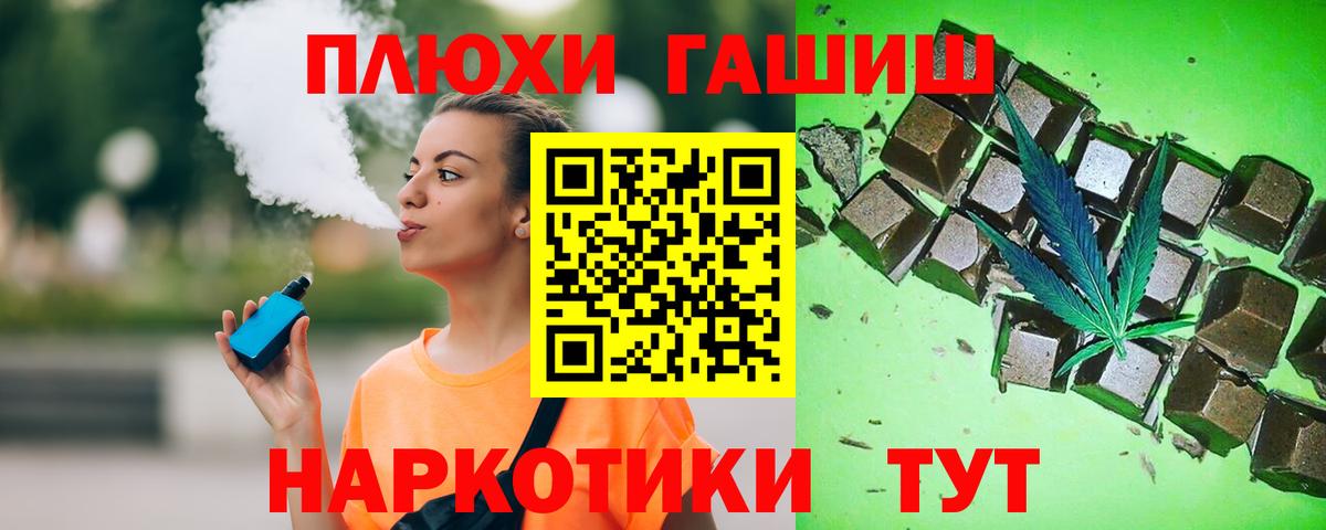 ГАШ  наркота  Полевской  ГАШ hashish  ГАШИШ гашик  Вход с VPN 