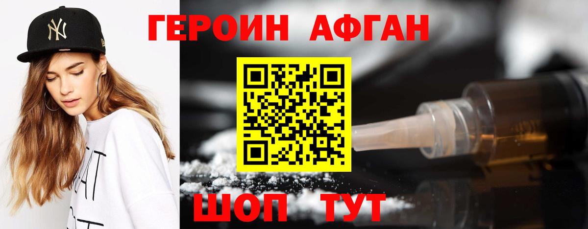 Полевской  Героин  Вход с VPN  Героин хмурый 