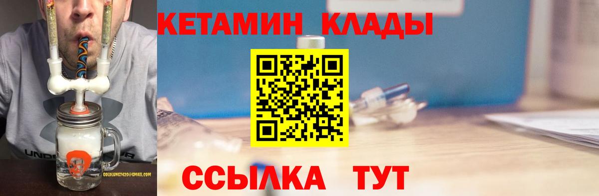 Кетамин ketamine  Кетамин ketamine  ссылка на мегу ТОР  Полевской  Вход с VPN 