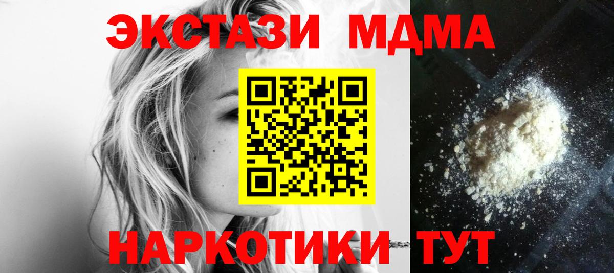 Полевской  МДМА VHQ  Вход с VPN  МДМА молли 