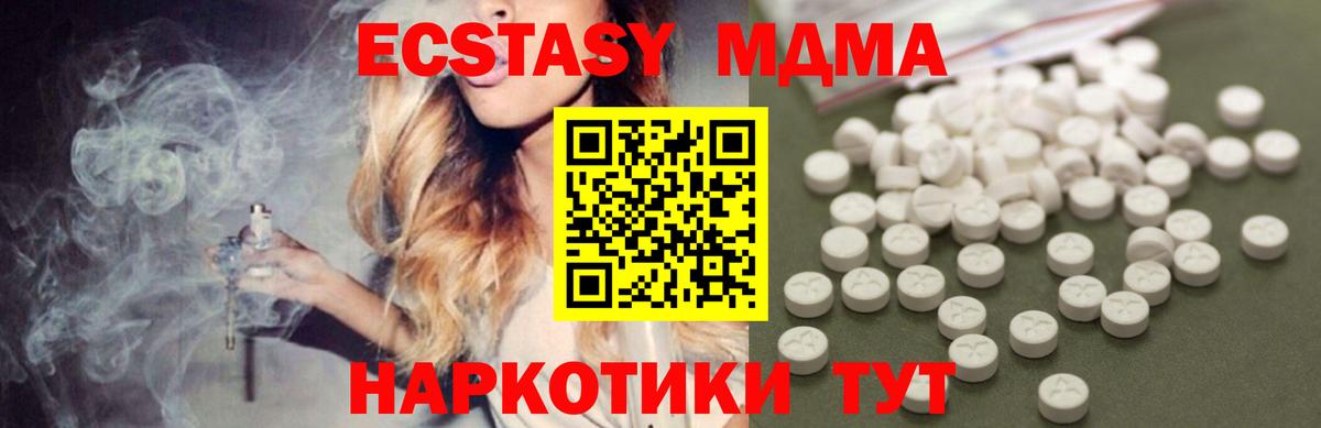 MDMA кристаллы Полевской