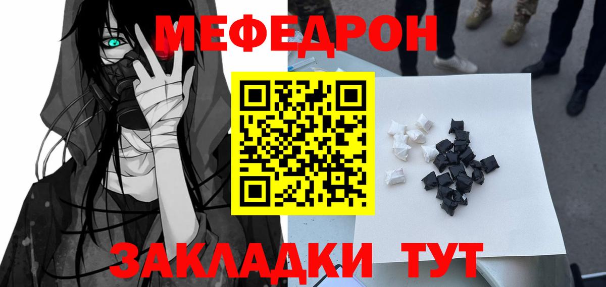 Полевской  купить закладку  Меф кристаллы  Меф  Вход с VPN  Мефедрон  mega ссылка  Меф мяу мяу 