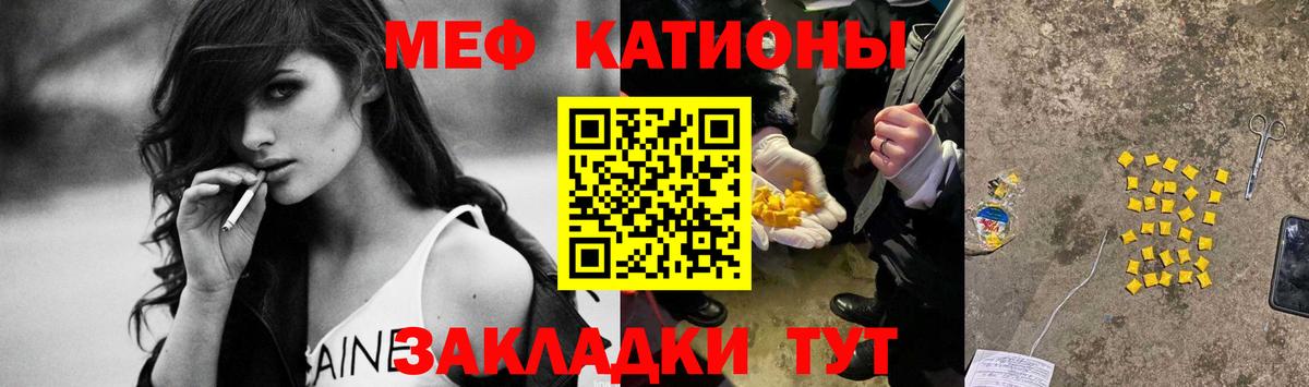 Меф мука Полевской