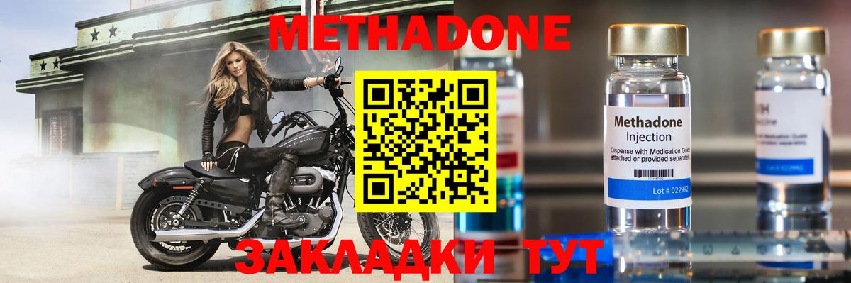 МЕТАДОН VHQ Полевской