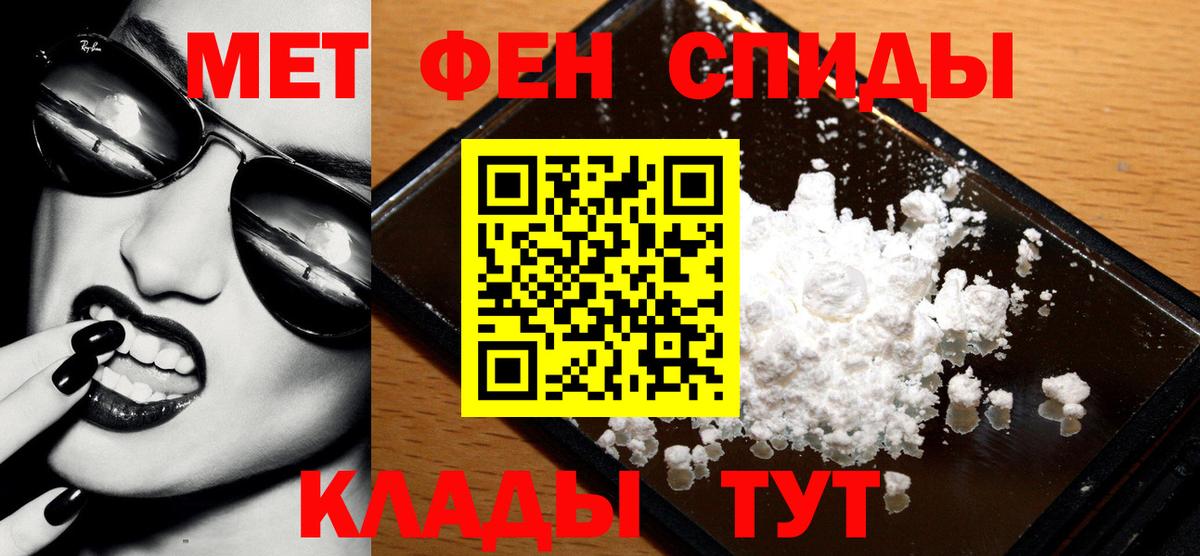 Амфетамин Полевской