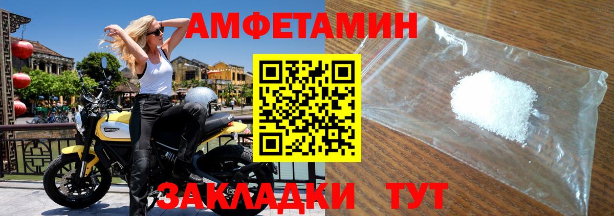 МЕТАМФЕТАМИН пудра  МЕТАМФЕТАМИН пудра  Полевской  Вход с VPN 