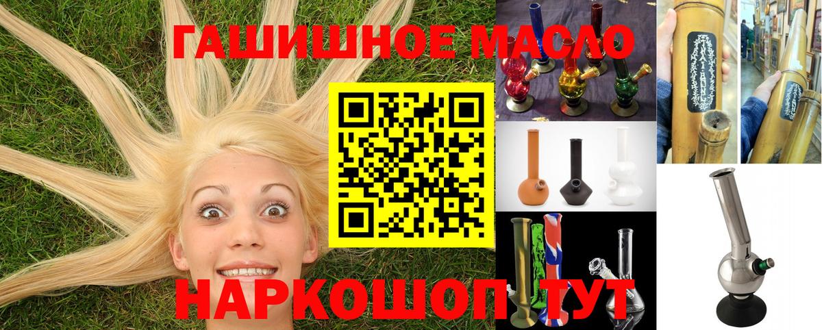 Дистиллят ТГК гашишное масло Полевской