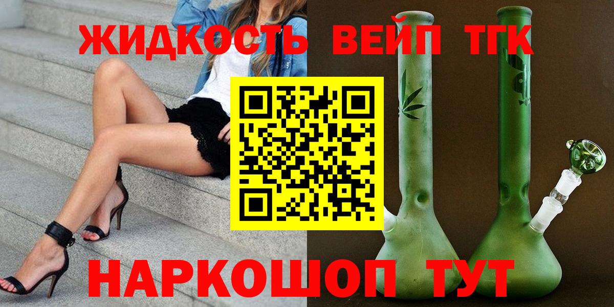 ТГК THC oil  Вход с VPN  Полевской 